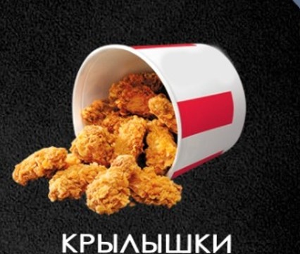 Крылышки 24шт