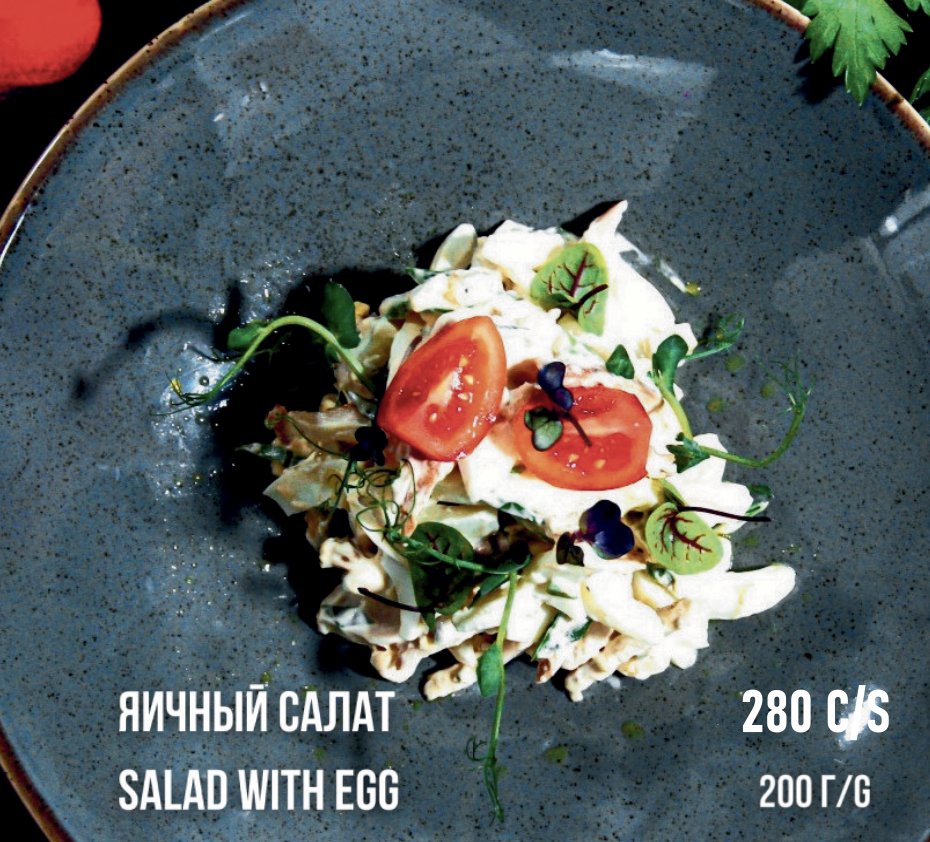 Яичный салат