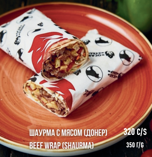 Шаурма с мясом (донер)