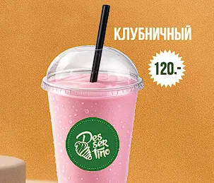 Клубника
