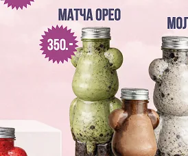 Матча Орео
