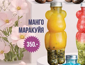 Манго-Маракуйя