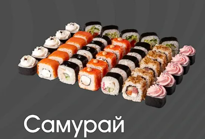 Самурай 40 шт