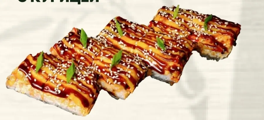 Пицца маки с креветкой