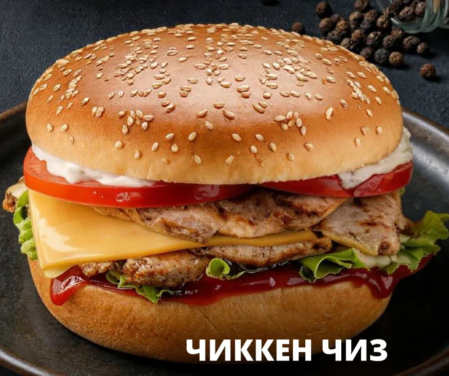 Чиккен чиз