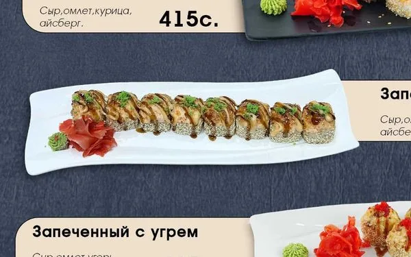 Запеченный с лососем