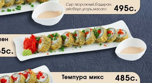 Темпура с курицей