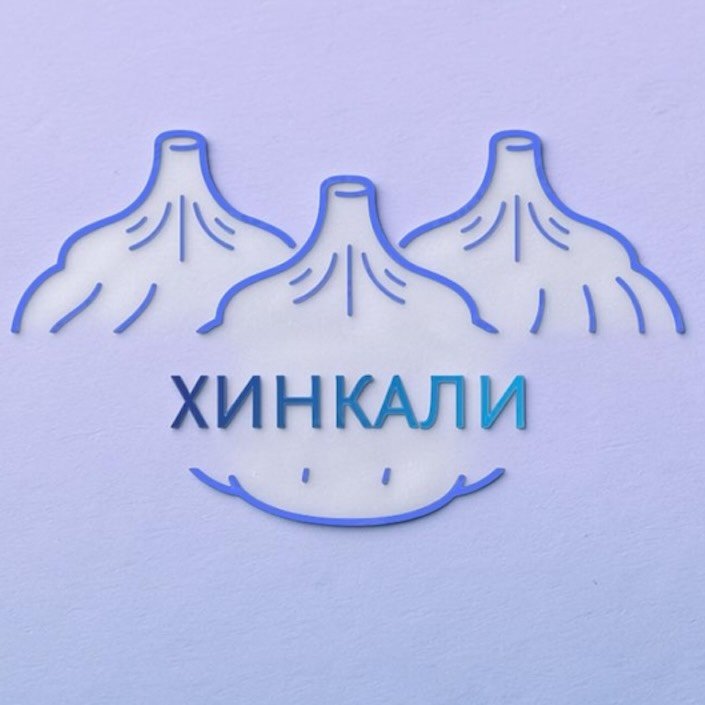 Хинкали Грузинская кухня