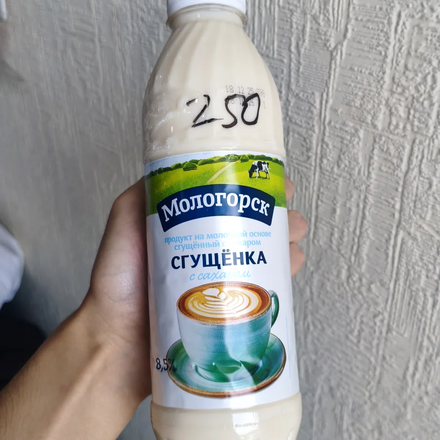 Сгущёнка мологорск