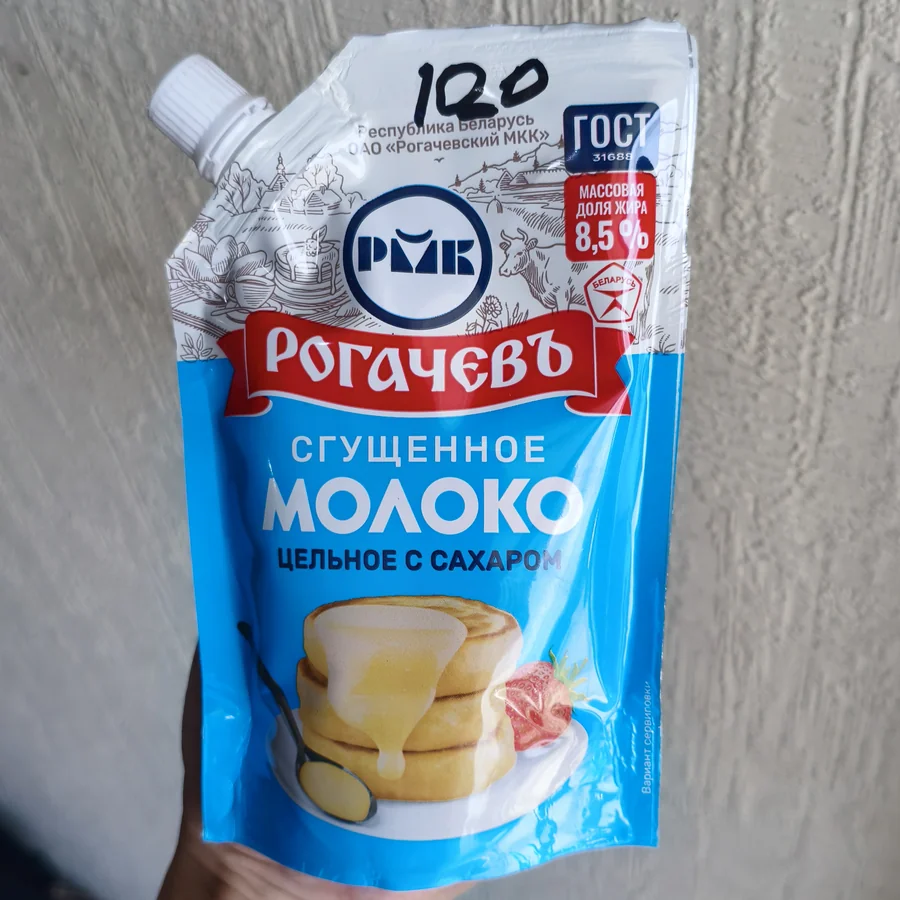 Сгущённое молоко