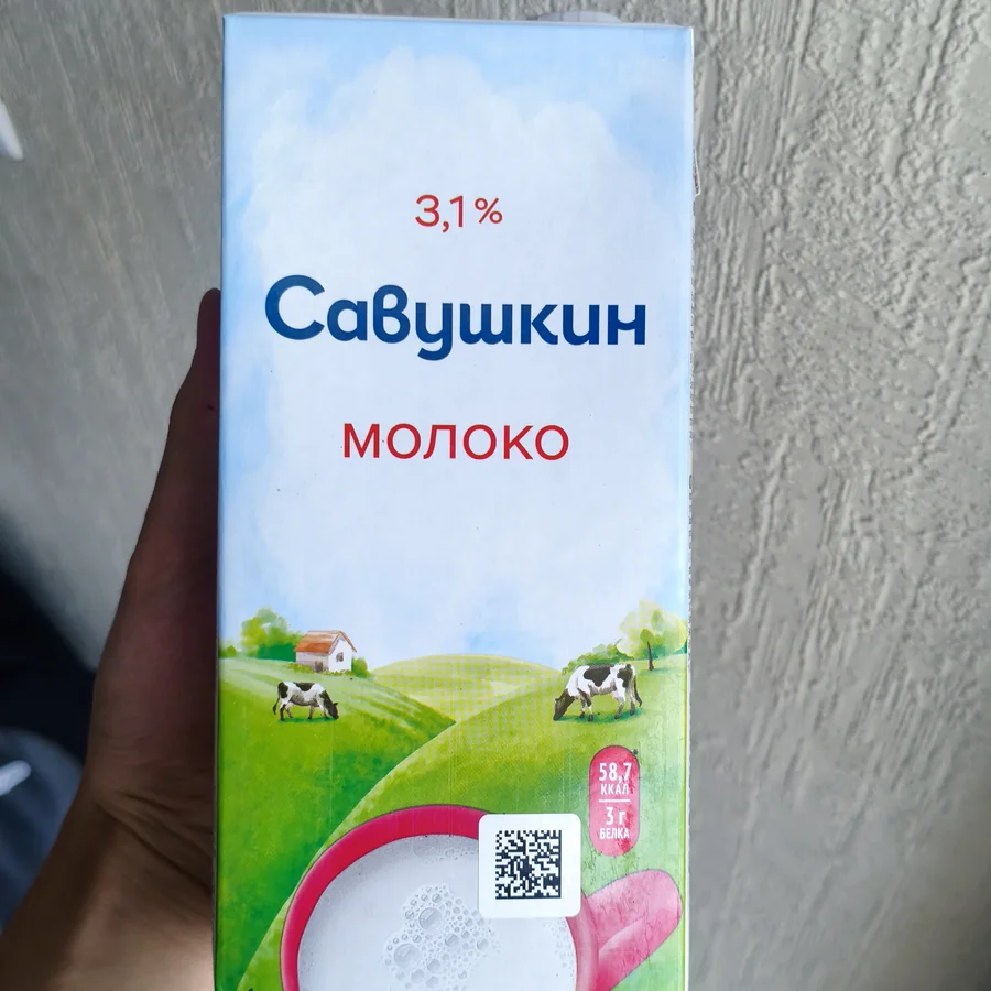 Молоко совушкин