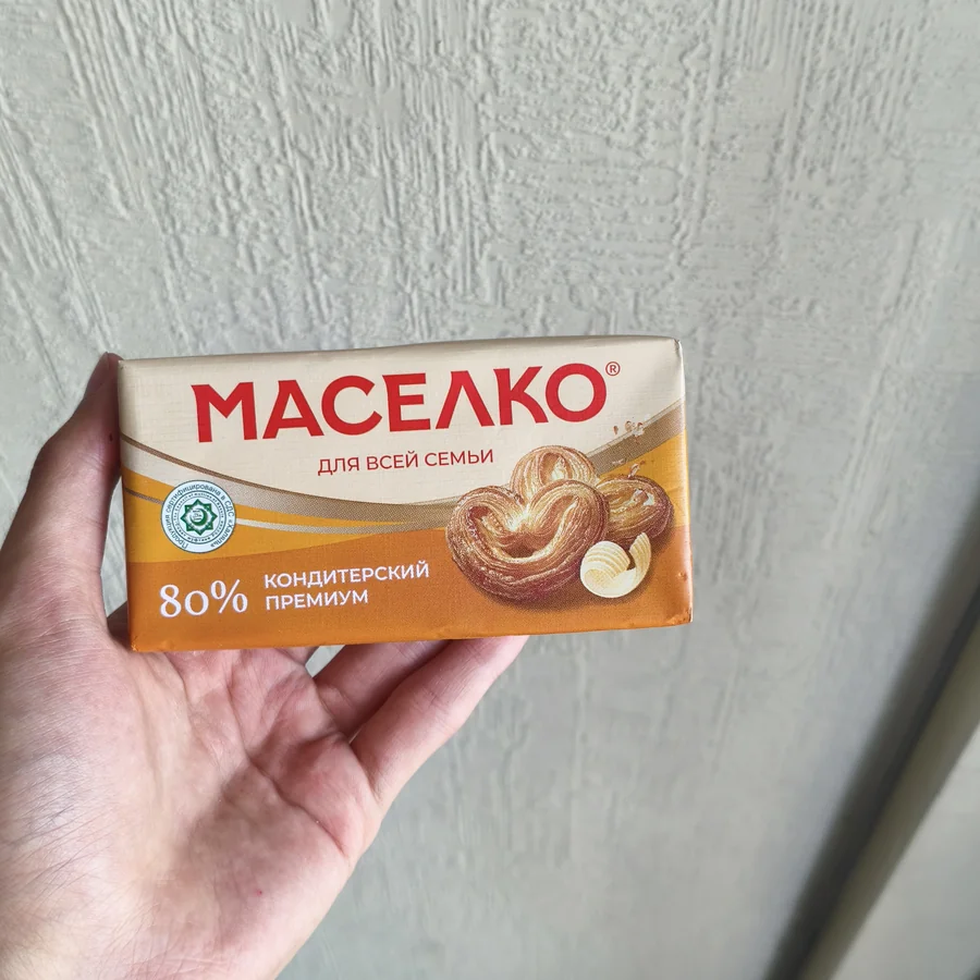Маселко