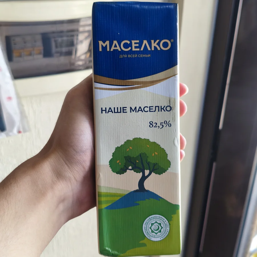 Наше маселко