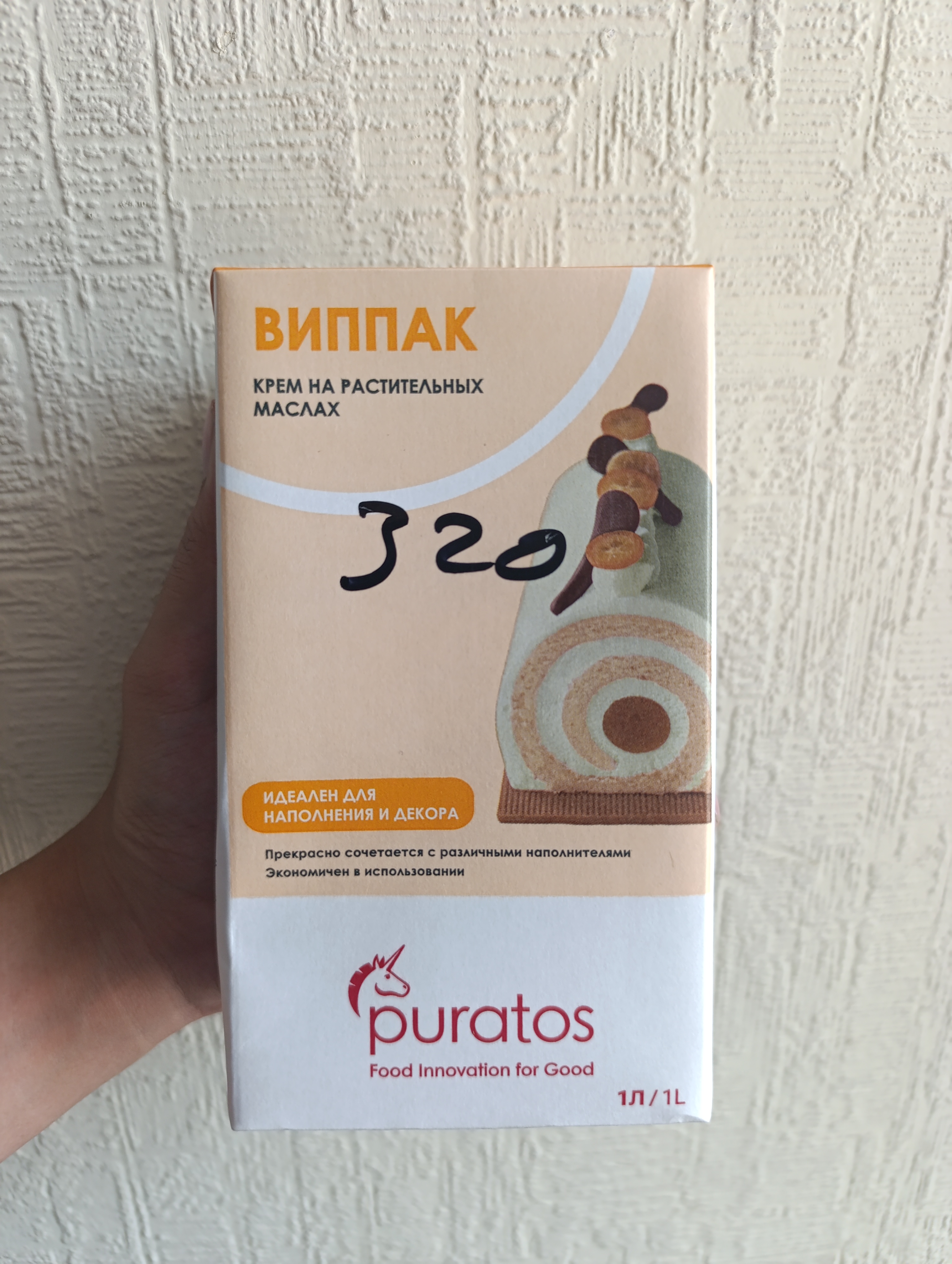 Виппак