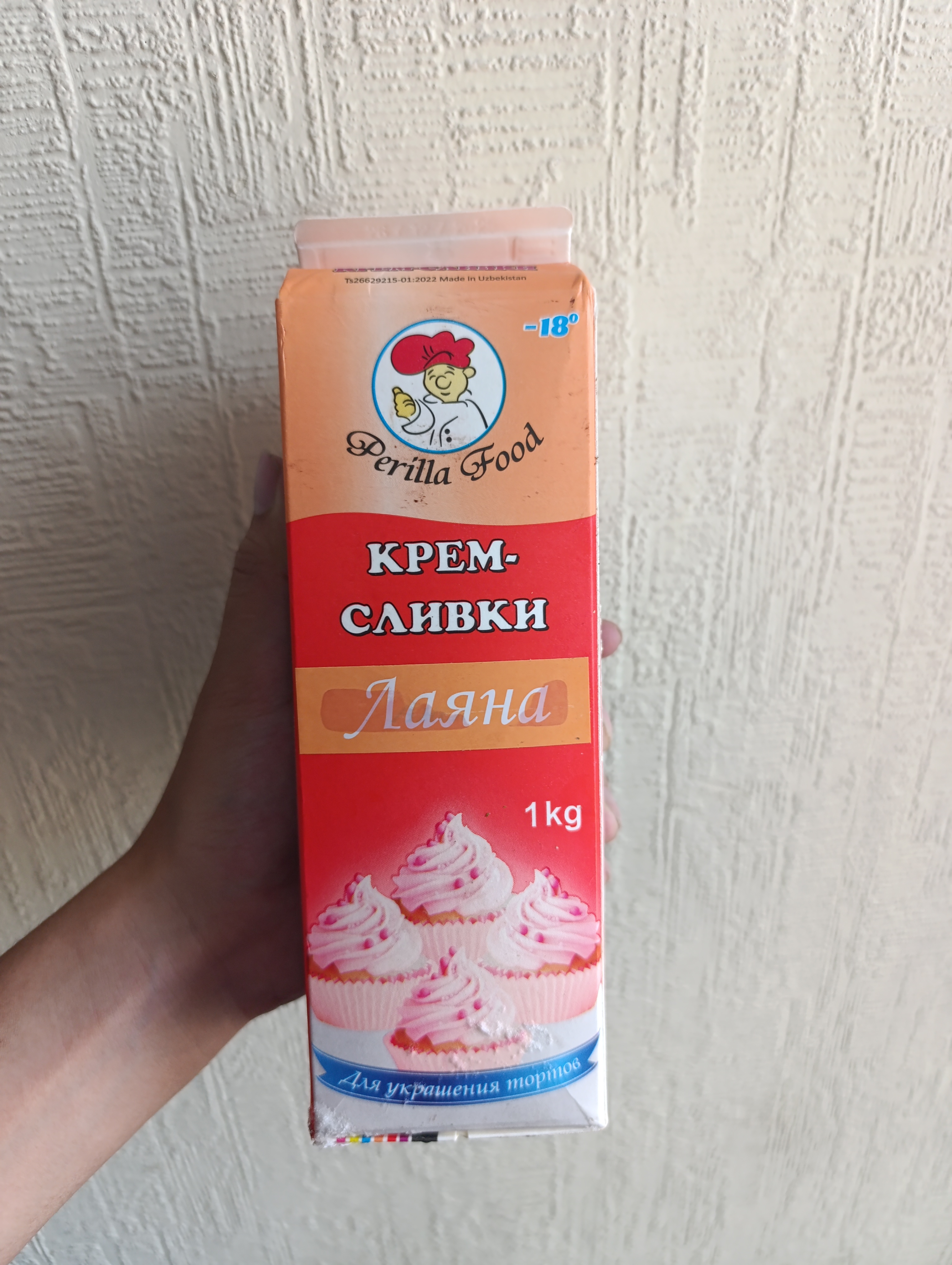 Крем - сливки 1кг