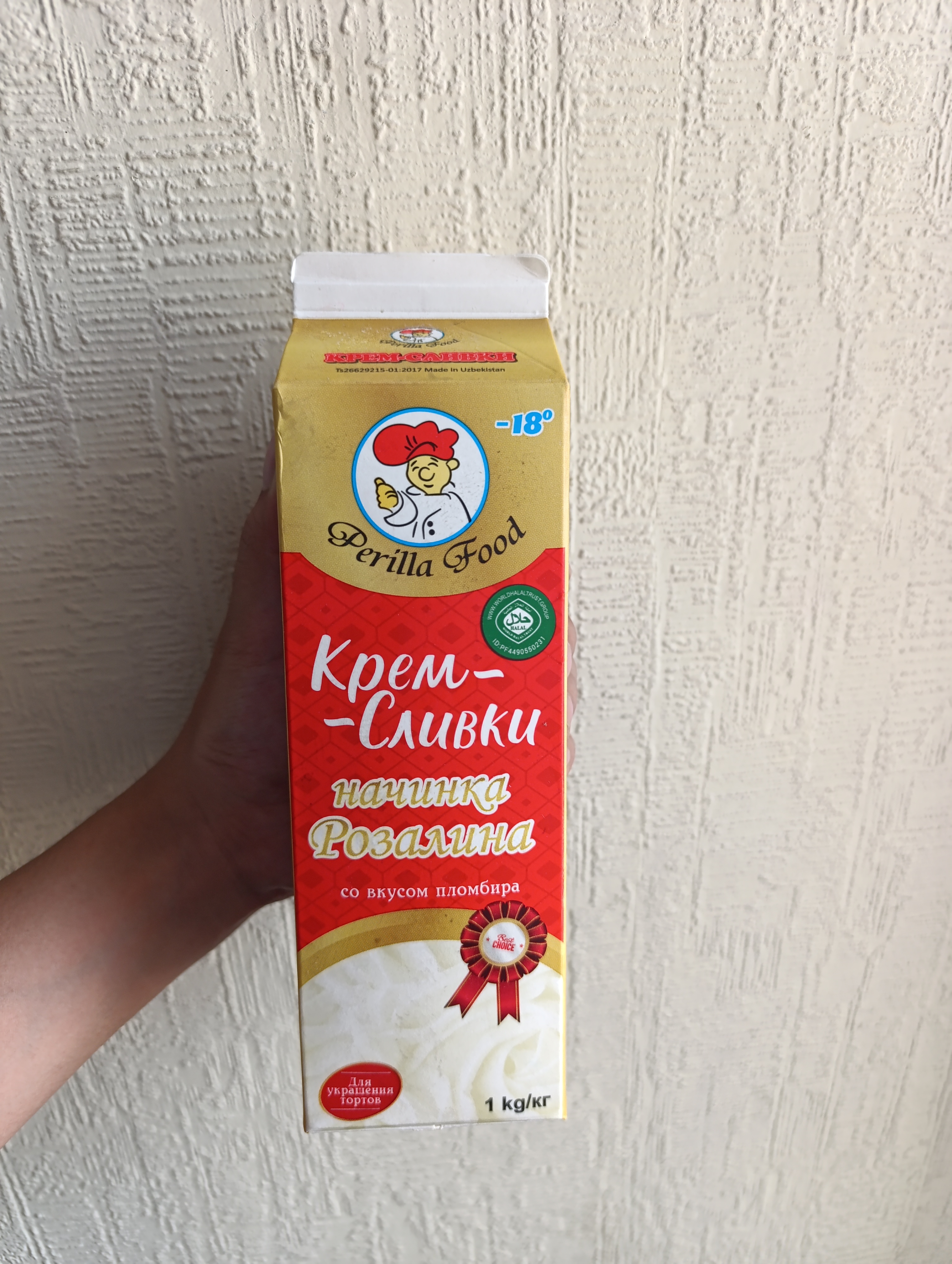 Крем - сливки 1кг