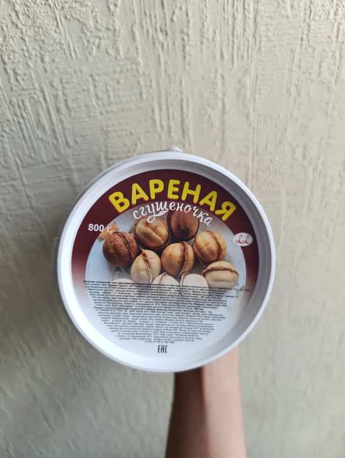 Варёная сгущёночка 800г