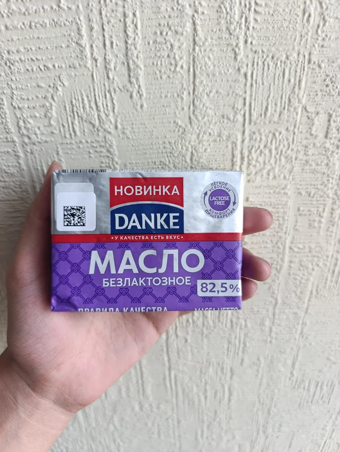 Сливочное масло 82,5% 160г