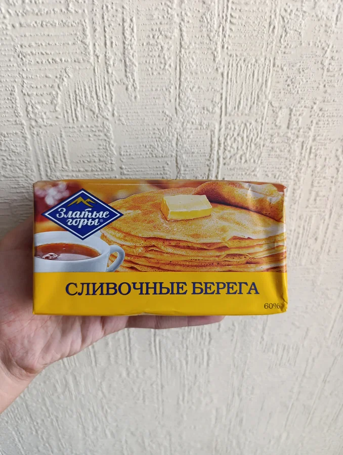 Сливочные берега